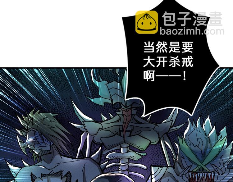 《噬神纪》漫画最新章节第59话 炎神免费下拉式在线观看章节第【6】张图片