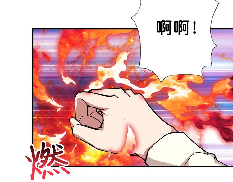 《噬神纪》漫画最新章节第59话 炎神免费下拉式在线观看章节第【60】张图片