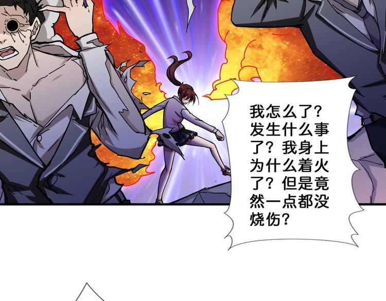 《噬神纪》漫画最新章节第59话 炎神免费下拉式在线观看章节第【66】张图片