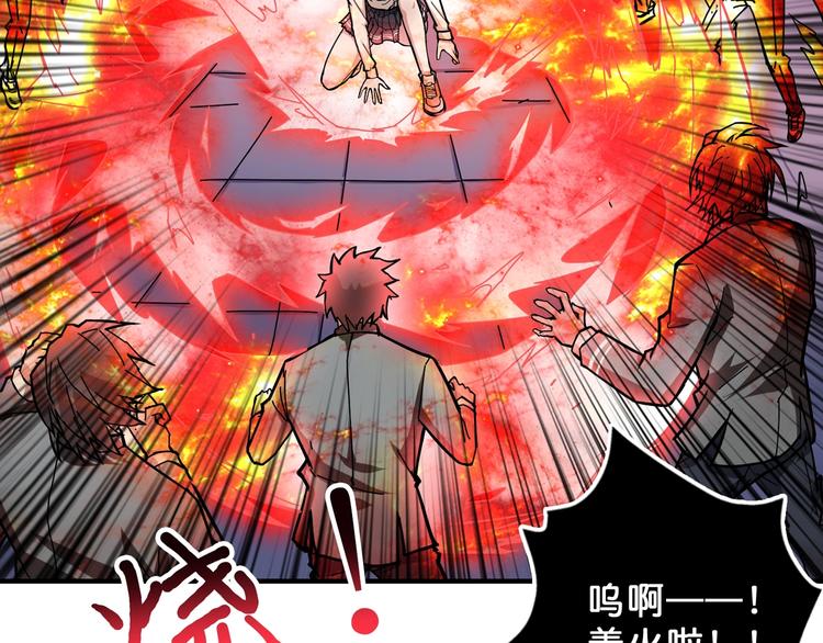 《噬神纪》漫画最新章节第59话 炎神免费下拉式在线观看章节第【73】张图片