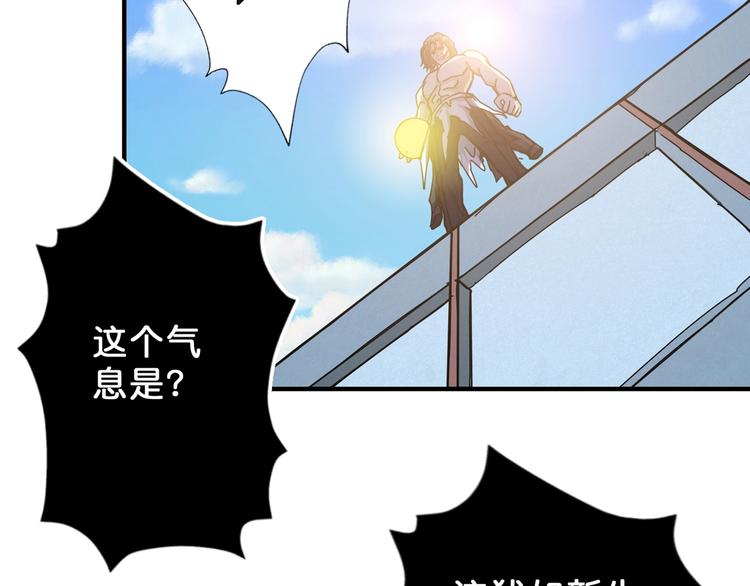 《噬神纪》漫画最新章节第59话 炎神免费下拉式在线观看章节第【79】张图片