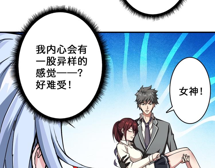 《噬神纪》漫画最新章节第59话 炎神免费下拉式在线观看章节第【94】张图片