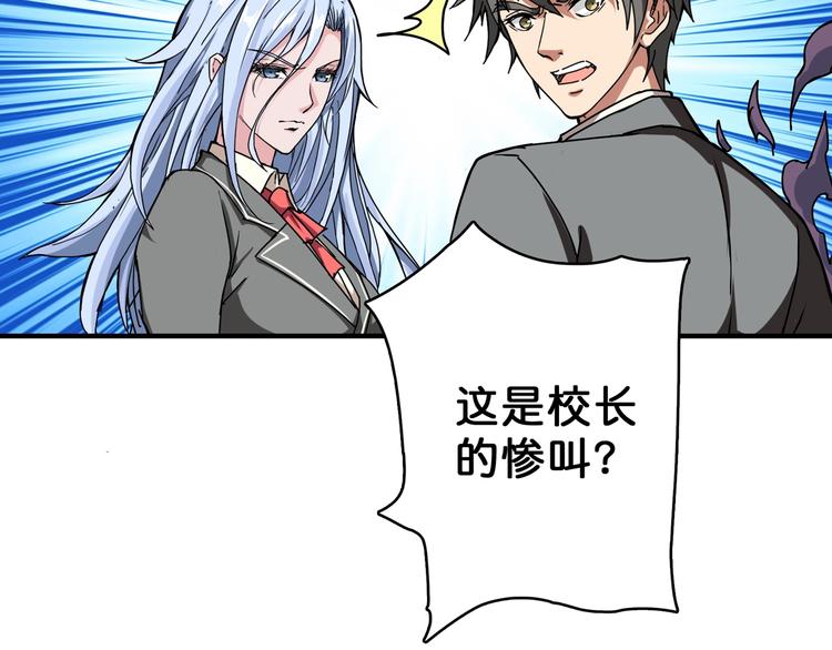 《噬神纪》漫画最新章节第59话 炎神免费下拉式在线观看章节第【98】张图片