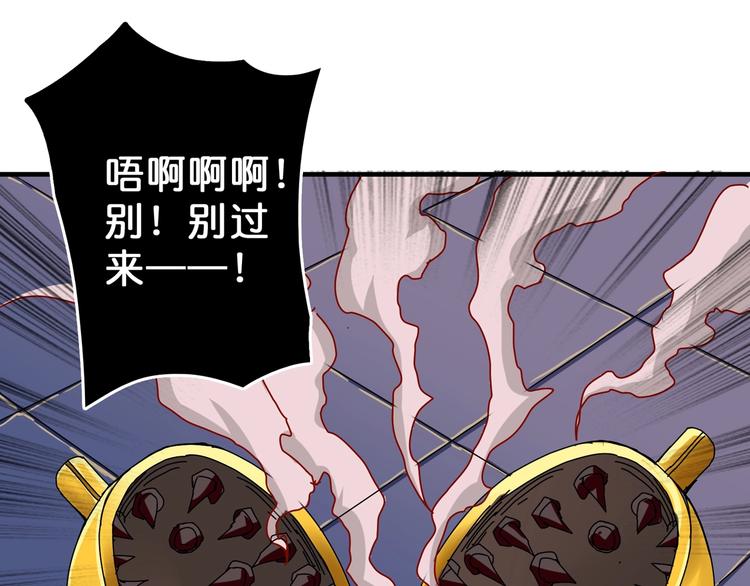 《噬神纪》漫画最新章节第59话 炎神免费下拉式在线观看章节第【99】张图片