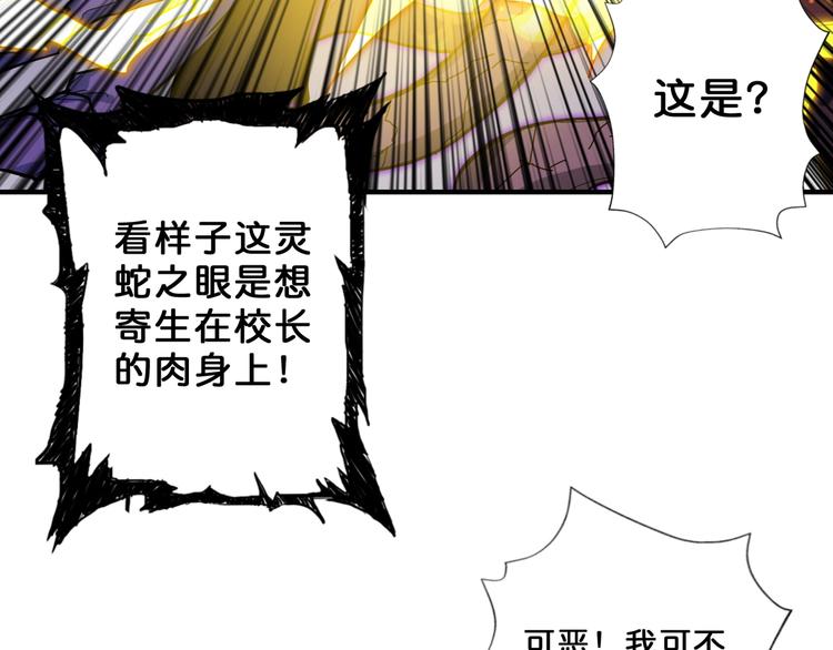 【噬神纪】漫画-（第60话 你的身世）章节漫画下拉式图片-11.jpg