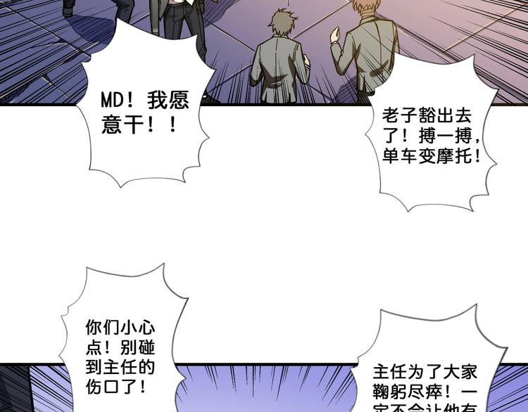 《噬神纪》漫画最新章节第60话 你的身世免费下拉式在线观看章节第【51】张图片