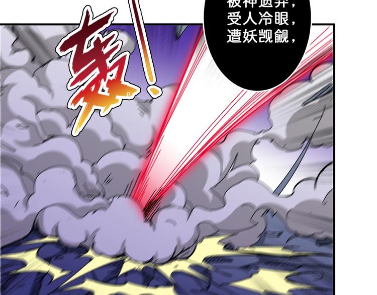 《噬神纪》漫画最新章节第61回 净天轮回——起点！免费下拉式在线观看章节第【17】张图片