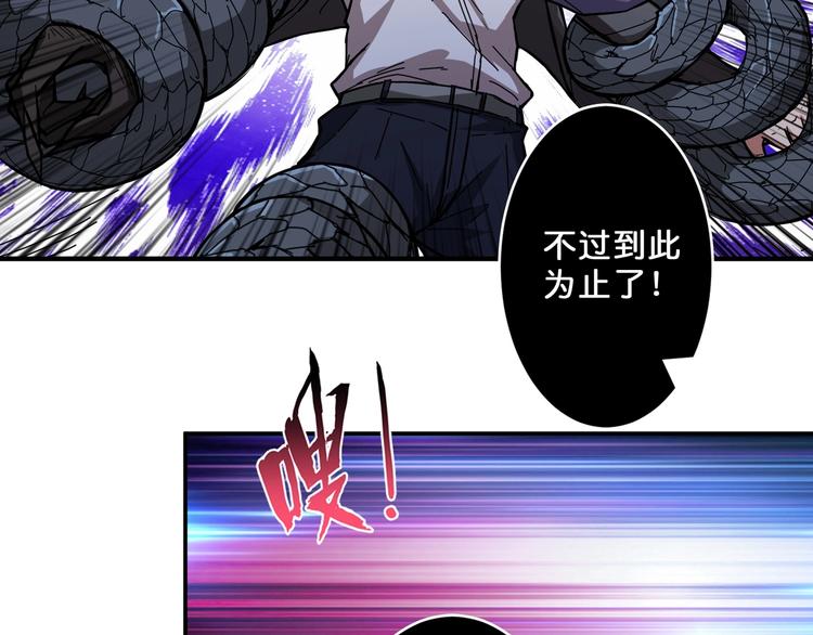 《噬神纪》漫画最新章节第61回 净天轮回——起点！免费下拉式在线观看章节第【31】张图片