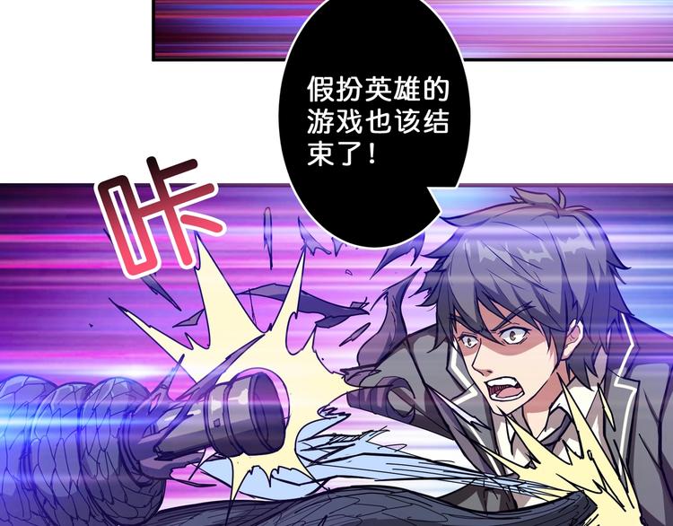 《噬神纪》漫画最新章节第61回 净天轮回——起点！免费下拉式在线观看章节第【32】张图片