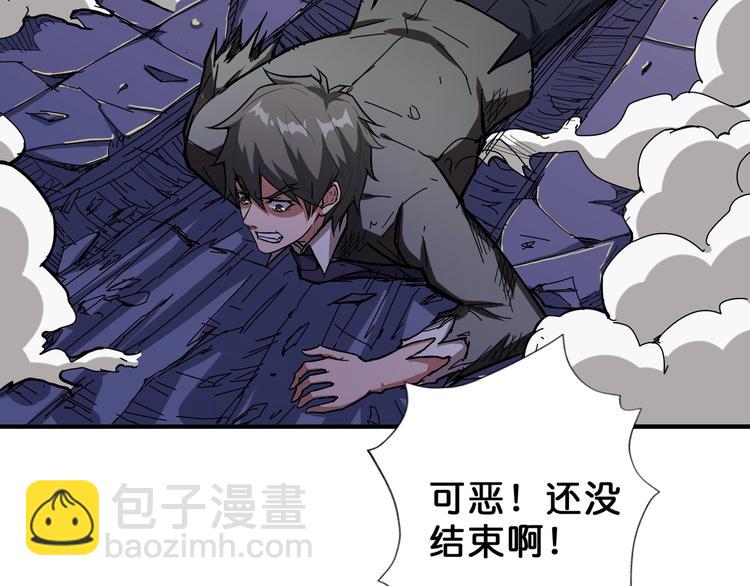 《噬神纪》漫画最新章节第61回 净天轮回——起点！免费下拉式在线观看章节第【36】张图片