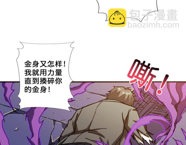 《噬神纪》漫画最新章节第61回 净天轮回——起点！免费下拉式在线观看章节第【37】张图片