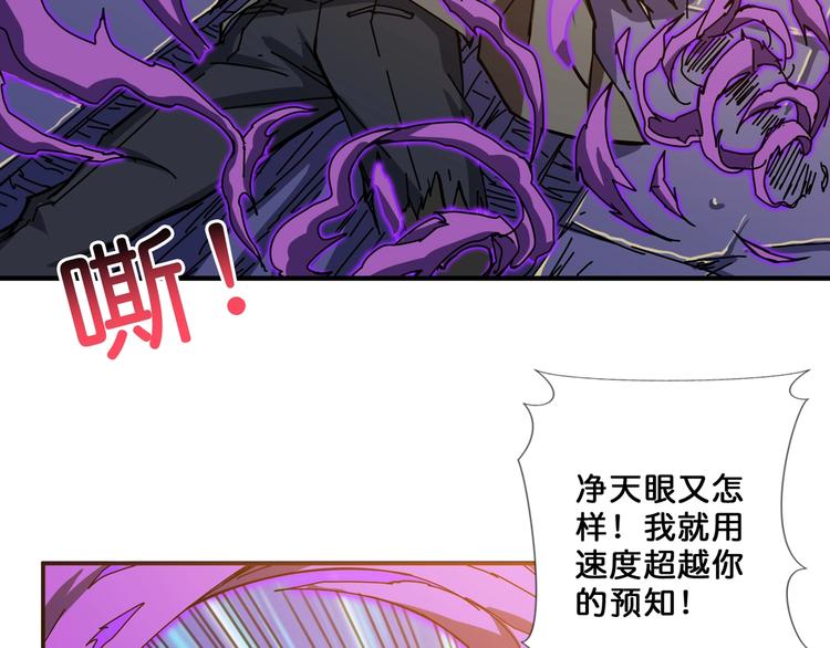 《噬神纪》漫画最新章节第61回 净天轮回——起点！免费下拉式在线观看章节第【38】张图片