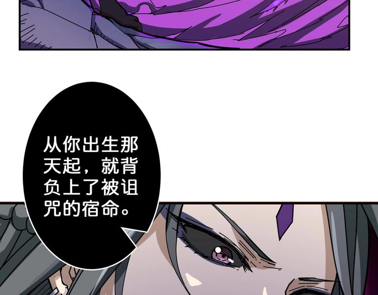 《噬神纪》漫画最新章节第61回 净天轮回——起点！免费下拉式在线观看章节第【40】张图片