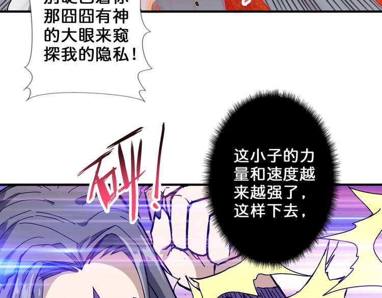 《噬神纪》漫画最新章节第61回 净天轮回——起点！免费下拉式在线观看章节第【48】张图片