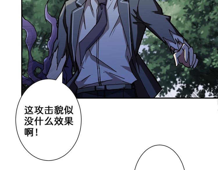 《噬神纪》漫画最新章节第61回 净天轮回——起点！免费下拉式在线观看章节第【57】张图片