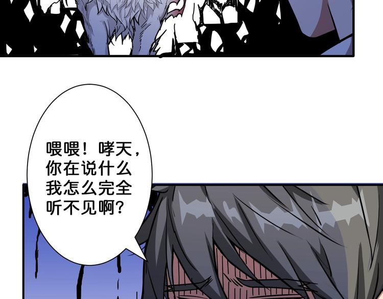 《噬神纪》漫画最新章节第61回 净天轮回——起点！免费下拉式在线观看章节第【59】张图片