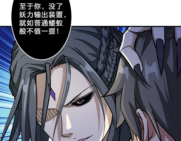 《噬神纪》漫画最新章节第61回 净天轮回——起点！免费下拉式在线观看章节第【69】张图片