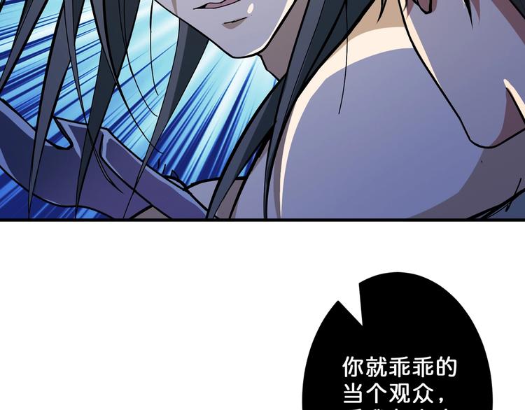 《噬神纪》漫画最新章节第61回 净天轮回——起点！免费下拉式在线观看章节第【70】张图片