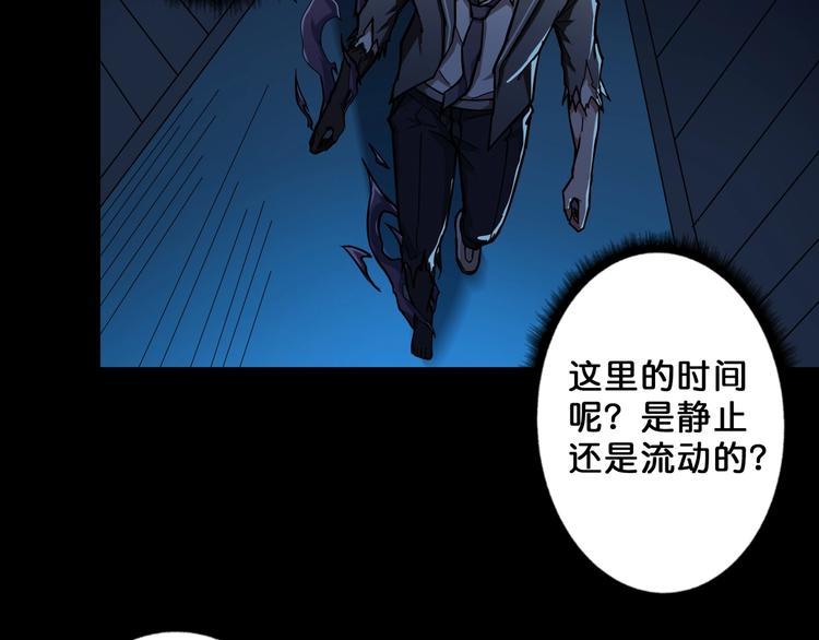 《噬神纪》漫画最新章节第61回 净天轮回——起点！免费下拉式在线观看章节第【76】张图片