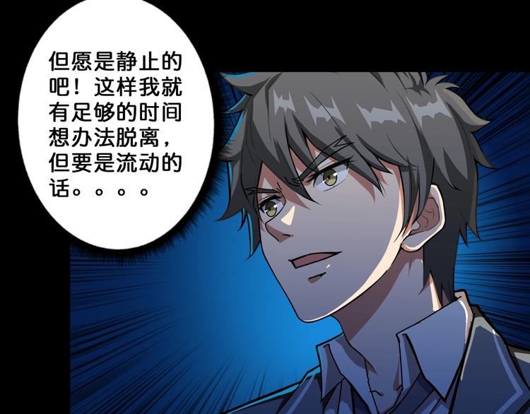 《噬神纪》漫画最新章节第61回 净天轮回——起点！免费下拉式在线观看章节第【77】张图片