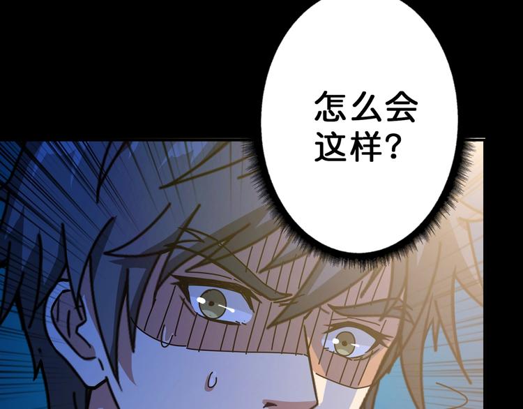 《噬神纪》漫画最新章节第61回 净天轮回——起点！免费下拉式在线观看章节第【90】张图片