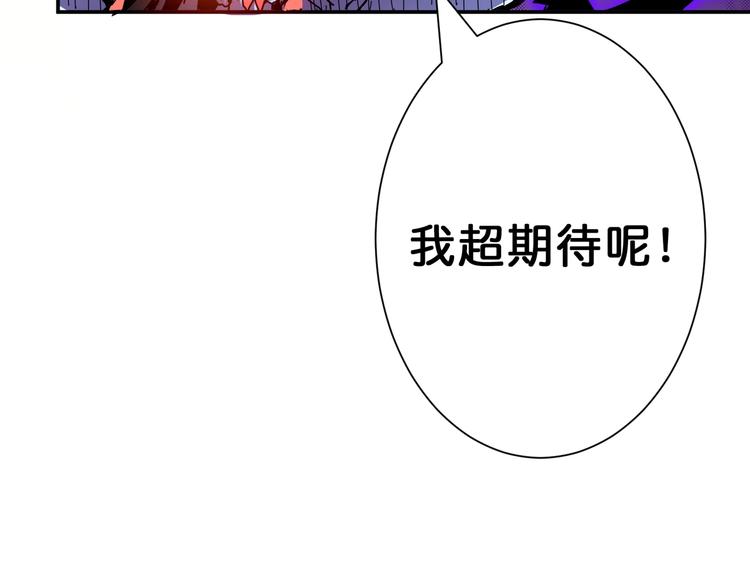 【噬神纪】漫画-（第62话 黑化）章节漫画下拉式图片-100.jpg