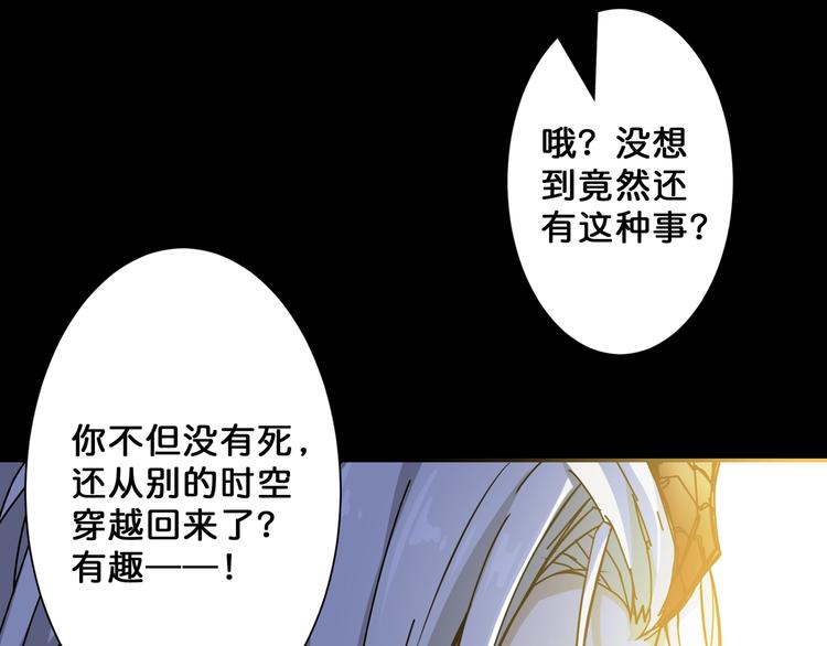 【噬神纪】漫画-（第62话 黑化）章节漫画下拉式图片-11.jpg