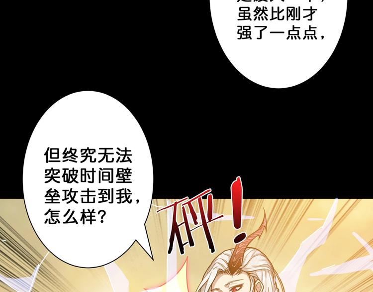 《噬神纪》漫画最新章节第62话 黑化免费下拉式在线观看章节第【13】张图片