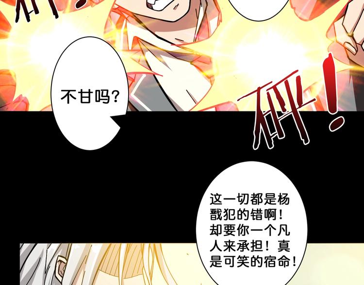 《噬神纪》漫画最新章节第62话 黑化免费下拉式在线观看章节第【16】张图片