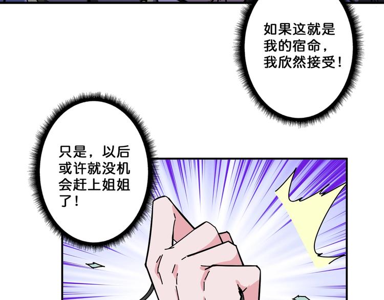 【噬神纪】漫画-（第62话 黑化）章节漫画下拉式图片-59.jpg
