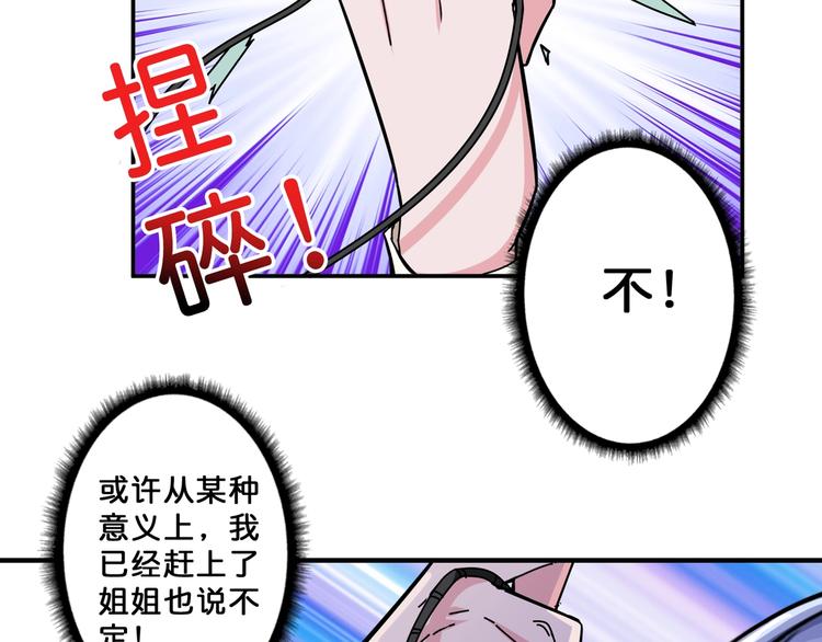 【噬神纪】漫画-（第62话 黑化）章节漫画下拉式图片-60.jpg