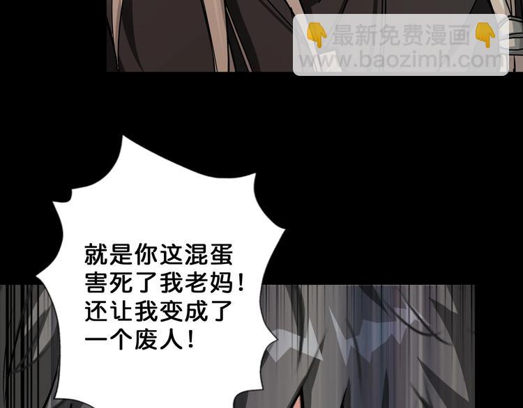 【噬神纪】漫画-（第62话 黑化）章节漫画下拉式图片-7.jpg