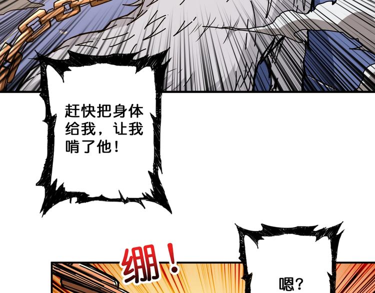 【噬神纪】漫画-（第62话 黑化）章节漫画下拉式图片-74.jpg