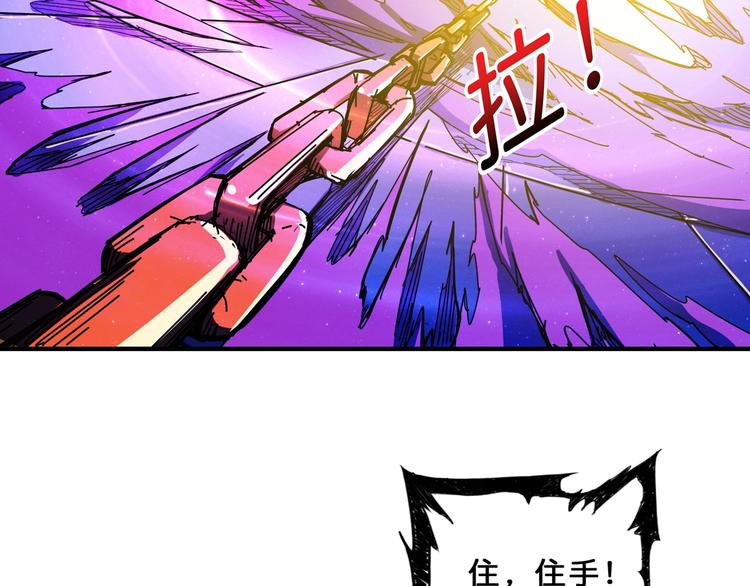 【噬神纪】漫画-（第62话 黑化）章节漫画下拉式图片-77.jpg