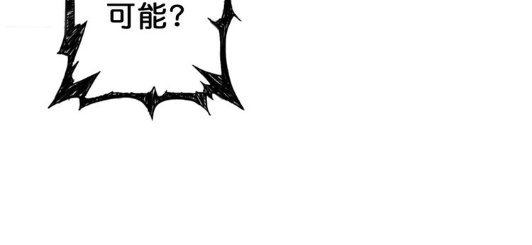 【噬神纪】漫画-（第62话 黑化）章节漫画下拉式图片-81.jpg