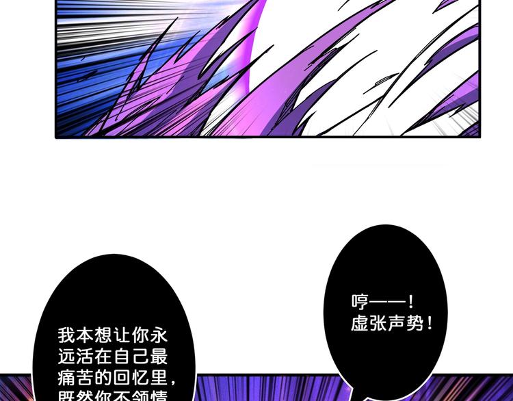 【噬神纪】漫画-（第62话 黑化）章节漫画下拉式图片-86.jpg