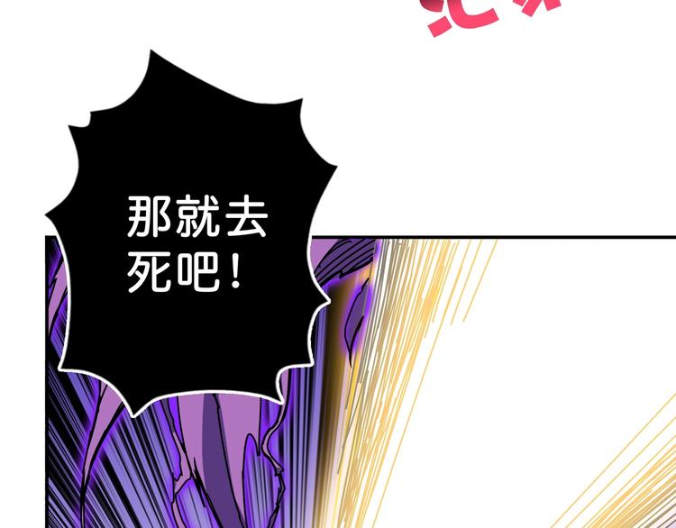 【噬神纪】漫画-（第62话 黑化）章节漫画下拉式图片-88.jpg