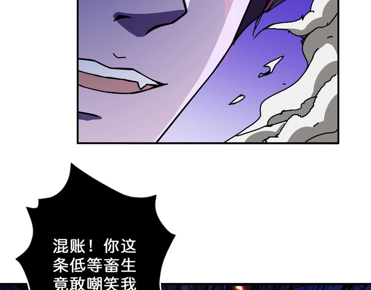 《噬神纪》漫画最新章节第63话 黑化免费下拉式在线观看章节第【10】张图片