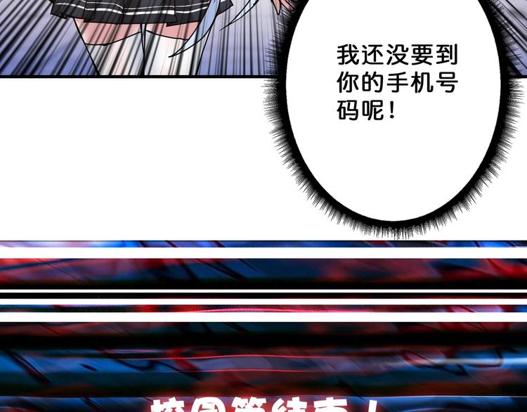 《噬神纪》漫画最新章节第63话 黑化免费下拉式在线观看章节第【102】张图片