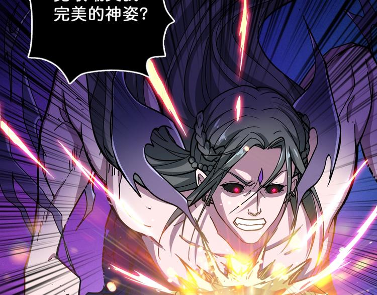 《噬神纪》漫画最新章节第63话 黑化免费下拉式在线观看章节第【11】张图片