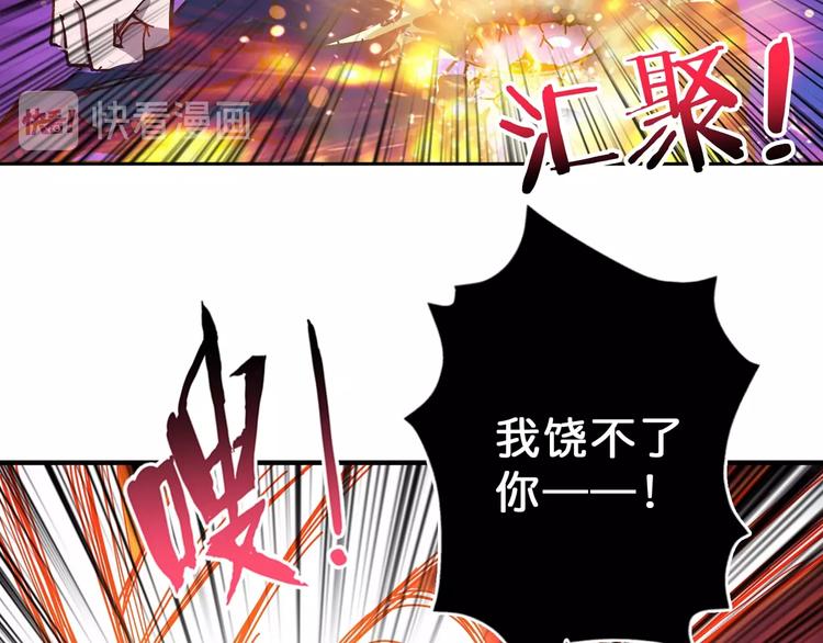 《噬神纪》漫画最新章节第63话 黑化免费下拉式在线观看章节第【12】张图片