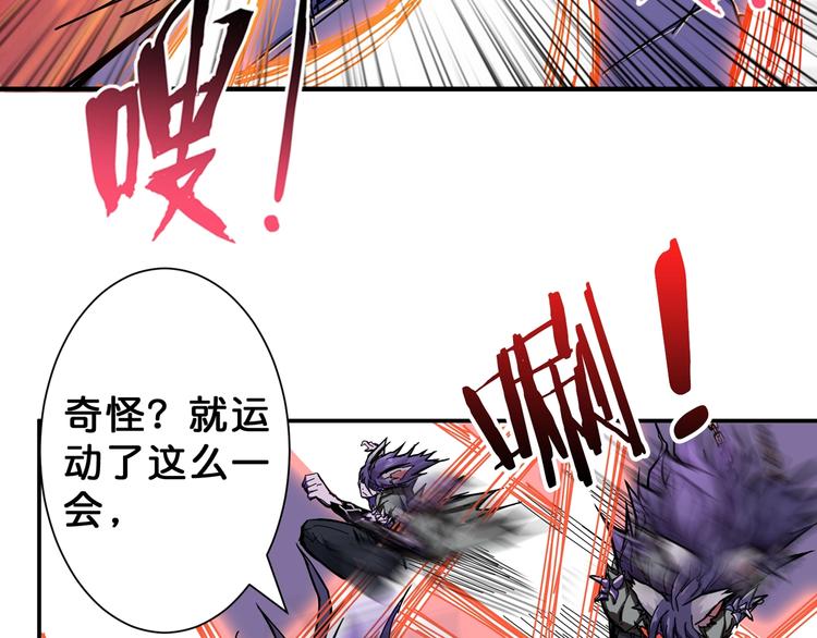 《噬神纪》漫画最新章节第63话 黑化免费下拉式在线观看章节第【14】张图片