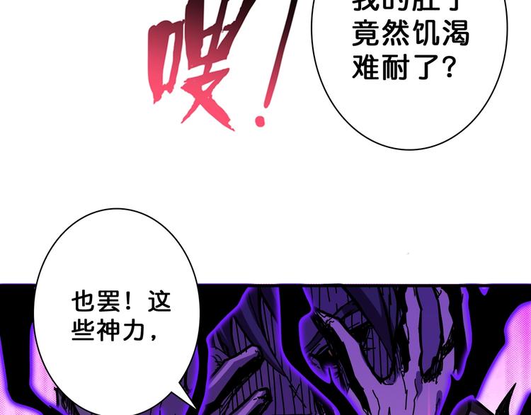 《噬神纪》漫画最新章节第63话 黑化免费下拉式在线观看章节第【16】张图片