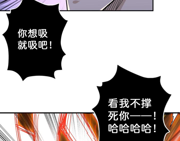 《噬神纪》漫画最新章节第63话 黑化免费下拉式在线观看章节第【21】张图片