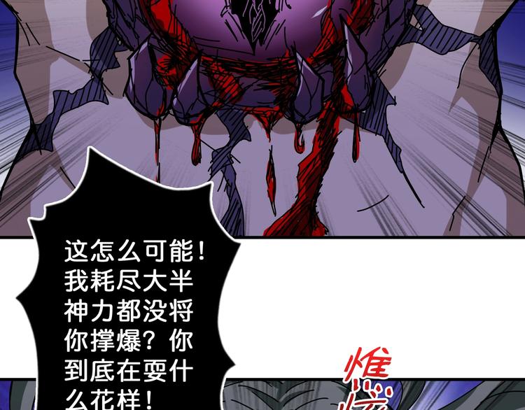 《噬神纪》漫画最新章节第63话 黑化免费下拉式在线观看章节第【26】张图片