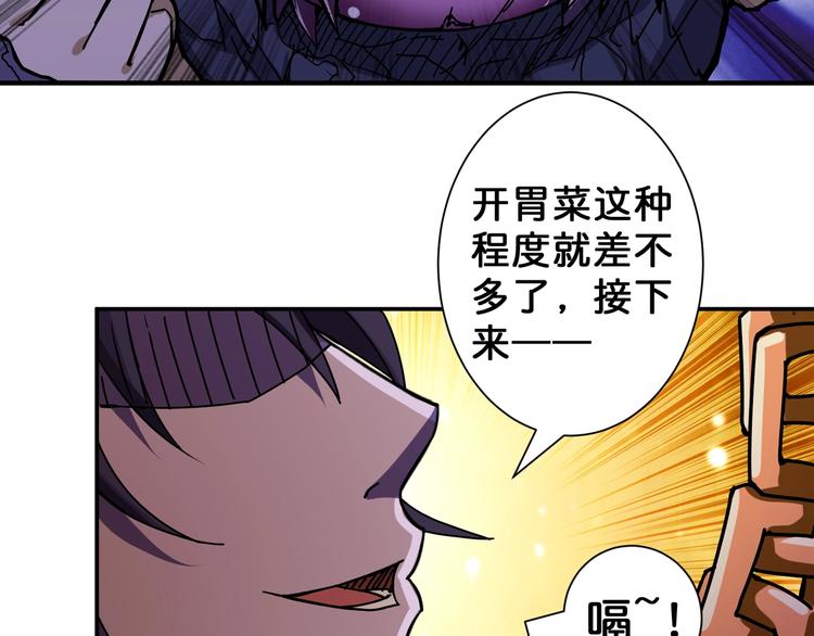 《噬神纪》漫画最新章节第63话 黑化免费下拉式在线观看章节第【28】张图片