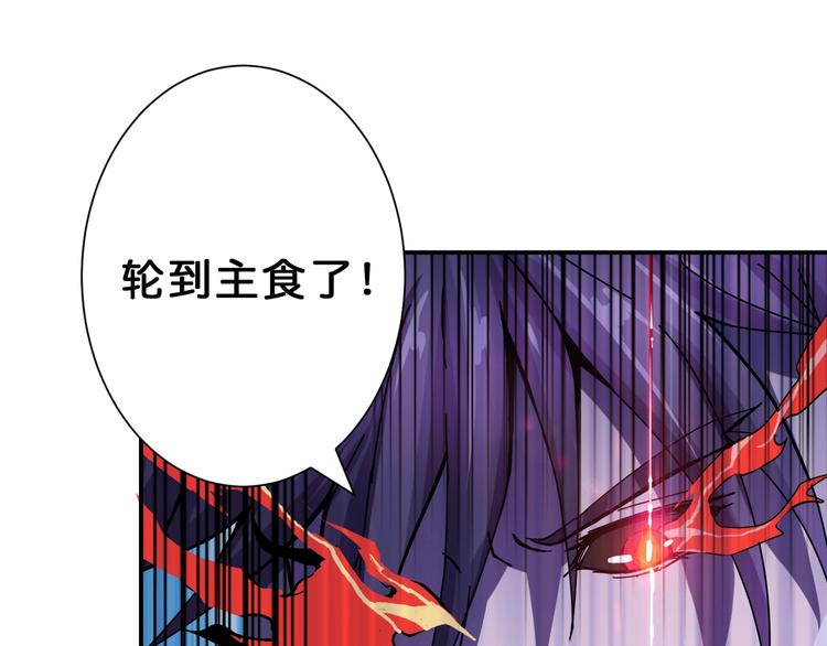 《噬神纪》漫画最新章节第63话 黑化免费下拉式在线观看章节第【30】张图片