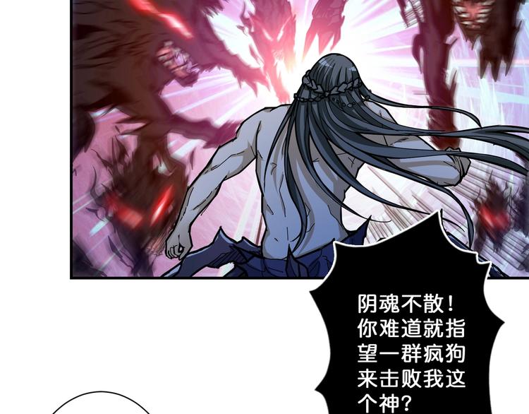 《噬神纪》漫画最新章节第63话 黑化免费下拉式在线观看章节第【38】张图片