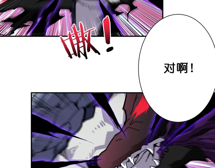 《噬神纪》漫画最新章节第63话 黑化免费下拉式在线观看章节第【40】张图片