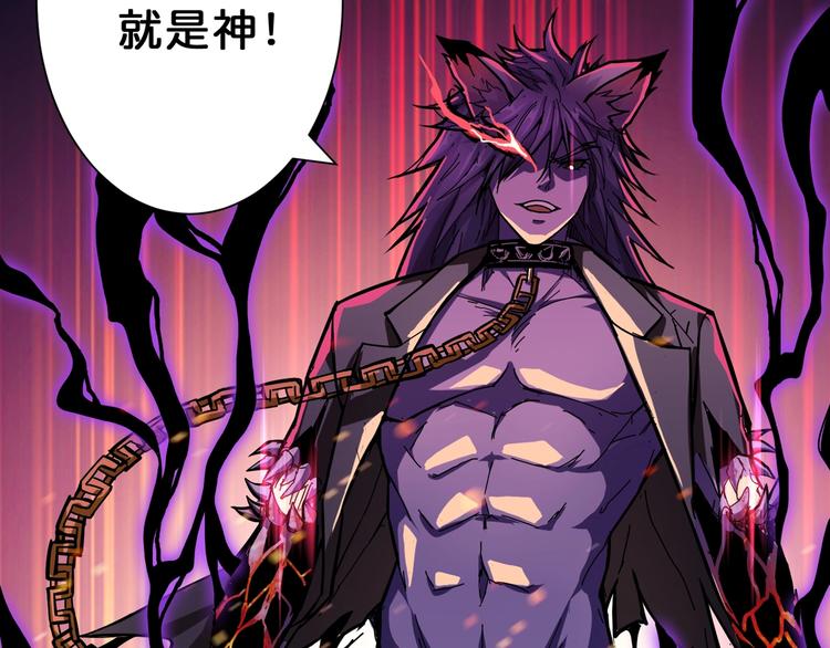 《噬神纪》漫画最新章节第63话 黑化免费下拉式在线观看章节第【42】张图片